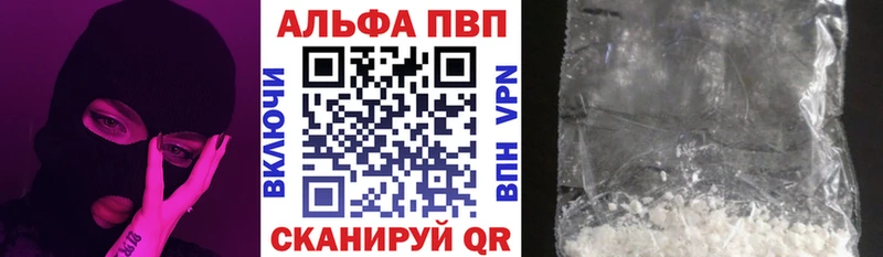 Alpha PVP Соль  Северск 