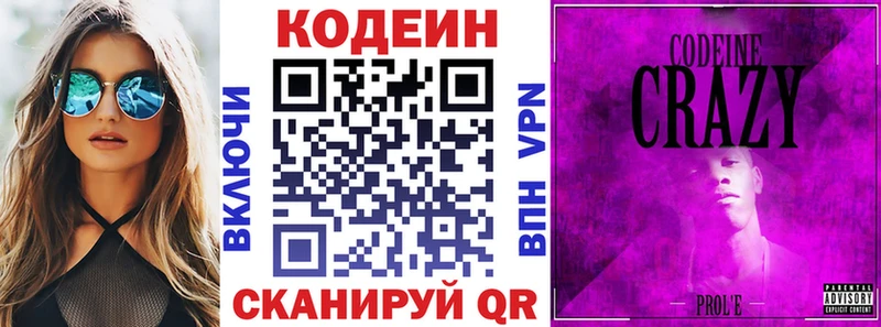 закладки  Северск  это телеграм  Codein напиток Lean (лин) 