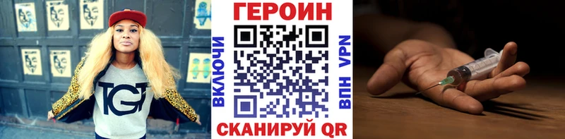 Героин Афган  купить   Северск 
