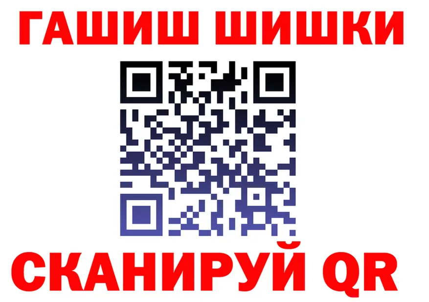 ГАШ убойный ссылка маркетплейс гидра Северск