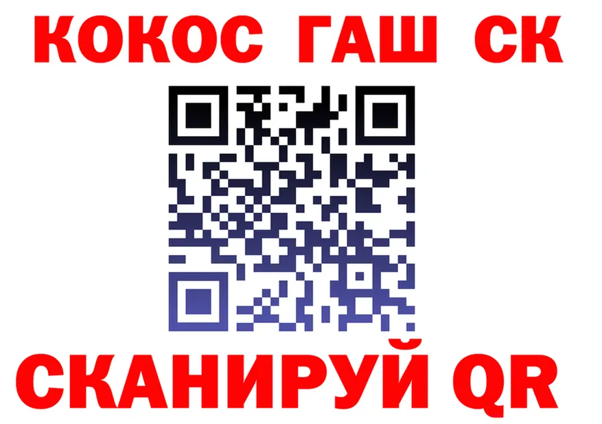 Где найти наркотики?  состав Северск