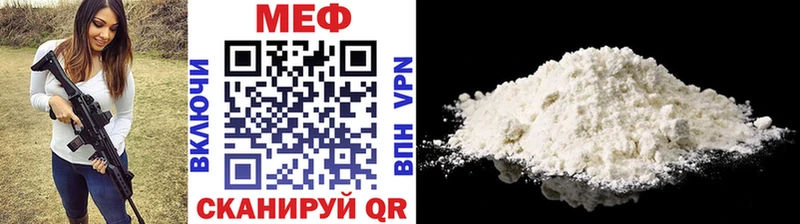 Мефедрон VHQ  Северск 
