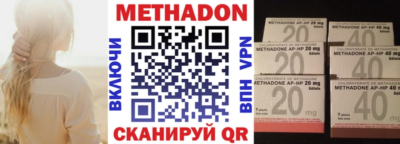 купить наркотик Северск Метадон VHQ